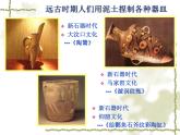 2022年小學(xué) / 美術(shù) / 冀美版 / 二年級(jí)下冊(cè) / 13. 別致的小花瓶(21張)ppt課件