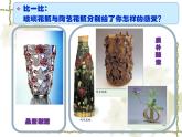 2022年小學(xué) / 美術(shù) / 冀美版 / 二年級(jí)下冊(cè) / 13. 別致的小花瓶(21張)ppt課件