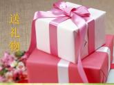 2022年小學(xué) / 美術(shù) / 冀美版 / 四年級下冊 / 14. 禮品巧包裝(45張)ppt課件