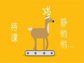 2022年小學 / 美術 / 冀美版 / 五年級上冊 / 14.從不同的視角表現(xiàn)(16張)ppt課件