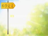 2022年小學 / 美術 / 冀美版 / 五年級上冊 / 14.從不同的視角表現(xiàn)(16張)ppt課件