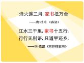 2022年小學(xué) / 美術(shù) / 蘇少版 / 二年級(jí)下冊(cè) / 16 你會(huì)設(shè)計(jì)郵票嗎(32張)ppt課件