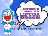 2022年小學(xué) / 美術(shù) / 冀美版 / 四年級下冊 / 14. 禮品巧包裝(20張)ppt課件