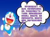 2022年小學(xué) / 美術(shù) / 冀美版 / 四年級下冊 / 14. 禮品巧包裝(20張)ppt課件