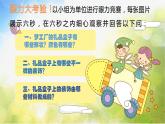 2022年小學(xué) / 美術(shù) / 冀美版 / 四年級下冊 / 14. 禮品巧包裝(20張)ppt課件