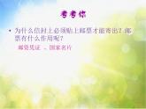 2022年小学 / 美术 / 冀美版 / 三年级下册 / 17. 来信了(17张)ppt课件