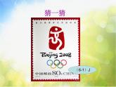 2022年小学 / 美术 / 冀美版 / 三年级下册 / 17. 来信了(17张)ppt课件
