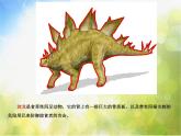 2022年小學(xué) / 美術(shù) / 冀美版 / 三年級(jí)下冊(cè) / 14. 遠(yuǎn)古的恐龍(22張)ppt課件