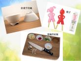 2022年小學(xué) / 美術(shù) / 冀美版 / 五年級(jí)上冊(cè) / 16. 生活中的設(shè)計(jì)(57張)ppt課件