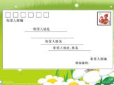 2022年小學(xué) / 美術(shù) / 蘇少版 / 二年級(jí)下冊(cè) / 16 你會(huì)設(shè)計(jì)郵票嗎(27張)ppt課件