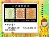 2022年小學(xué) / 美術(shù) / 蘇少版 / 二年級(jí)下冊(cè) / 16 你會(huì)設(shè)計(jì)郵票嗎(27張)ppt課件