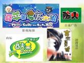 2022年小學 / 美術 / 蘇少版 / 四年級下冊 / 17 字的聯(lián)想(19張)(1)ppt課件