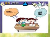 2022年小學(xué) / 美術(shù) / 蘇少版 / 四年級(jí)下冊(cè) / 17 字的聯(lián)想(27張)ppt課件