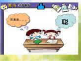 2022年小学 / 美术 / 苏少版 / 四年级下册 / 17 字的联想(27张)ppt课件