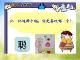 2022年小学 / 美术 / 苏少版 / 四年级下册 / 17 字的联想(27张)ppt课件