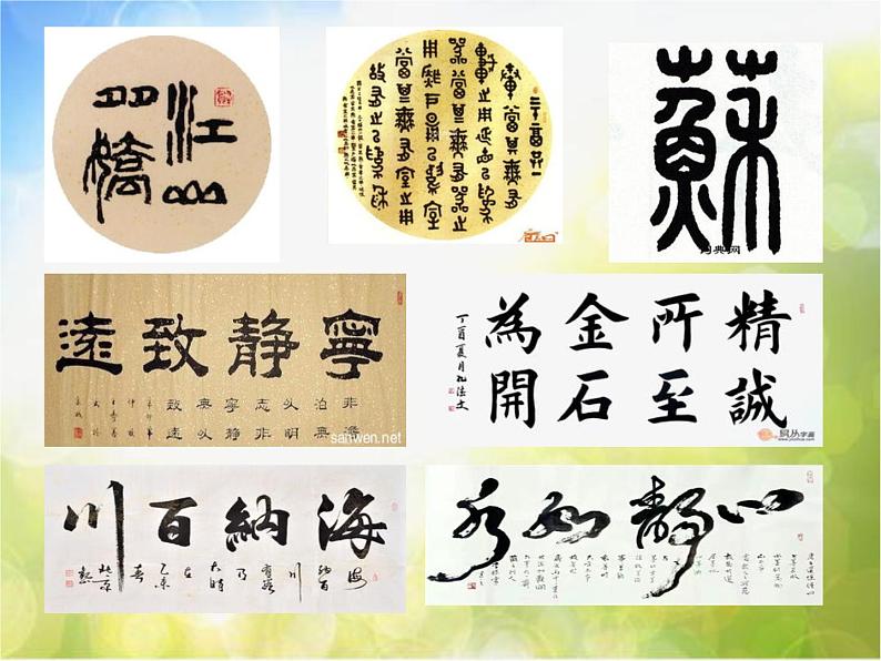 2022年小学 / 美术 / 苏少版 / 四年级下册 / 17 字的联想(27张)ppt课件06