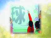 2022年小學 / 美術 / 蘇少版 / 四年級下冊 / 17 字的聯(lián)想(17張)ppt課件