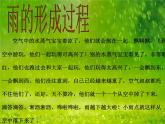 2022年小學(xué)生美術(shù)第17課下雨了｜冀美版(2014秋)(20張)ppt課件