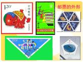 2022年小學(xué) / 美術(shù) / 蘇少版 / 二年級(jí)下冊(cè) / 16 你會(huì)設(shè)計(jì)郵票嗎(20張)ppt課件