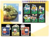 2022年小學(xué) / 美術(shù) / 蘇少版 / 二年級(jí)下冊(cè) / 16 你會(huì)設(shè)計(jì)郵票嗎(20張)ppt課件