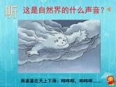 2022年小學(xué)生美術(shù)第17課下雨了冀美版(20張)ppt課件