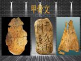 2022年小學(xué) / 美術(shù) / 蘇少版 / 四年級(jí)下冊(cè) / 17 字的聯(lián)想(19張)ppt課件