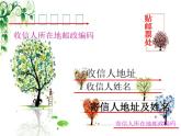 2022年小學(xué) / 美術(shù) / 冀美版 / 三年級(jí)下冊(cè) / 17. 來信了(13張)(3)ppt課件