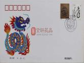 2022年小學(xué) / 美術(shù) / 冀美版 / 三年級(jí)下冊(cè) / 17. 來信了(13張)(3)ppt課件