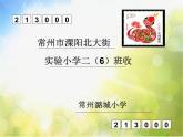 2022年小學(xué) / 美術(shù) / 蘇少版 / 二年級(jí)下冊(cè) / 16 你會(huì)設(shè)計(jì)郵票嗎(10張)ppt課件