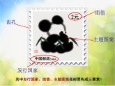 2022年小學(xué) / 美術(shù) / 蘇少版 / 二年級(jí)下冊(cè) / 16 你會(huì)設(shè)計(jì)郵票嗎(10張)ppt課件