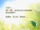 2022年小學(xué)生美術(shù)第17課下雨了冀美版(24張)ppt課件