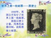 2022年小學(xué) / 美術(shù) / 蘇少版 / 二年級(jí)下冊(cè) / 16 你會(huì)設(shè)計(jì)郵票嗎(29張)ppt課件
