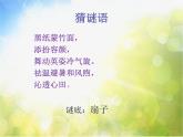 2022年小學 / 美術(shù) / 冀美版 / 三年級下冊 / 16. 風涼的扇子(26張)ppt課件