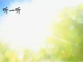 2022年小學(xué)生美術(shù)第17課下雨了冀美版(2012)(25張)ppt課件