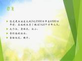 2022年小學(xué) / 美術(shù) / 冀美版 / 三年級(jí)下冊(cè) / 14. 遠(yuǎn)古的恐龍(21張)ppt課件