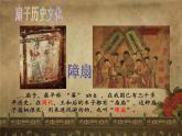 2022年小學 / 美術(shù) / 冀美版 / 三年級下冊 / 16. 風涼的扇子(19張)ppt課件