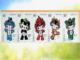 2022年小學(xué) / 美術(shù) / 蘇少版 / 二年級(jí)下冊(cè) / 16 你會(huì)設(shè)計(jì)郵票嗎(25張)ppt課件