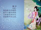 2022年小學 / 美術(shù) / 冀美版 / 三年級下冊 / 16. 風涼的扇子(15張)ppt課件