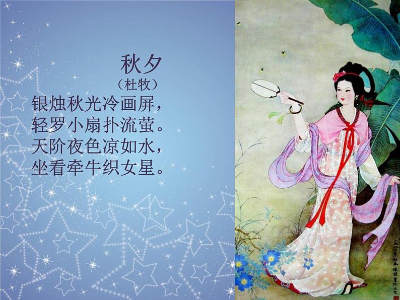 2022年小学  美术  冀美版  三年级下册  16. 风凉的扇子(15张)ppt课件第2页