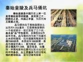 2022年小學(xué) / 美術(shù) / 冀美版 / 六年級上冊 / 16. 中國的世界遺產(chǎn)(28張)ppt課件