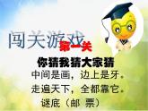 2022年小學(xué) / 美術(shù) / 蘇少版 / 二年級(jí)下冊(cè) / 16 你會(huì)設(shè)計(jì)郵票嗎(18張)ppt課件