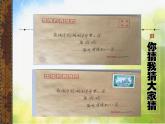 2022年小學(xué) / 美術(shù) / 蘇少版 / 二年級(jí)下冊(cè) / 16 你會(huì)設(shè)計(jì)郵票嗎(18張)ppt課件
