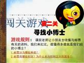 2022年小學(xué) / 美術(shù) / 蘇少版 / 二年級(jí)下冊(cè) / 16 你會(huì)設(shè)計(jì)郵票嗎(18張)ppt課件