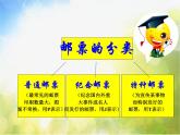 2022年小學(xué) / 美術(shù) / 蘇少版 / 二年級(jí)下冊(cè) / 16 你會(huì)設(shè)計(jì)郵票嗎(18張)ppt課件