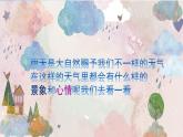2022年小學(xué)生美術(shù)第17課下雨了冀美版(23張)ppt課件