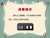 2022年小學(xué) / 美術(shù) / 蘇少版 / 六年級(jí)下冊(cè) / 18 玩偶(25張)ppt課件
