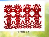 2022年小学 / 美术 / 冀美版 / 三年级下册 / 4. 用途广泛的花边(31张)ppt课件