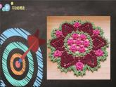 2022年小学 / 美术 / 冀美版 / 三年级下册 / 4. 用途广泛的花边(32张)ppt课件