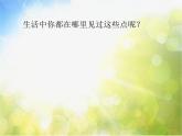 2022年小學(xué) / 美術(shù) / 冀美版 / 三年級(jí)下冊(cè) / 2. 點(diǎn)彩畫(huà)(30張)ppt課件