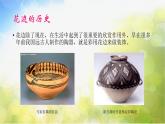 2022年小学 / 美术 / 冀美版 / 三年级下册 / 4. 用途广泛的花边(14张)ppt课件